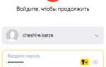 Пароль яндекс почты где хранится
