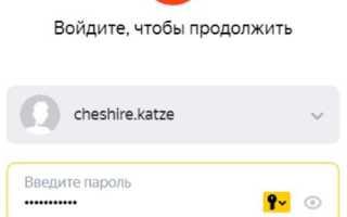 Пароль яндекс почты где хранится