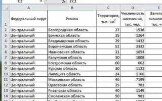 Как вставить таблицу из эксель в компас