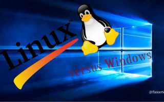 Linux или dos что лучше