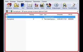 Как открыть файл pak из игры