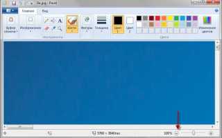 Как скопировать фигуру в paint