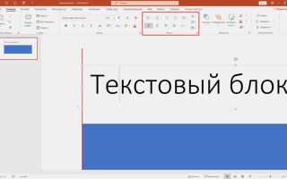 Как выйти из режима чтения в повер поинт