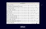 Debian 11 как перезагрузить