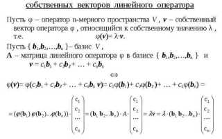 Как найти область значений линейного оператора