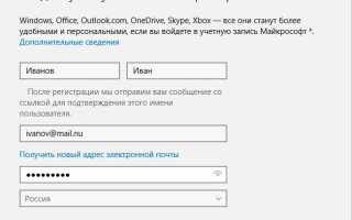 Как войти в другой аккаунт майкрософт