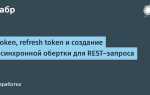 Token consumed что это в реестре