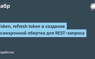 Token consumed что это в реестре