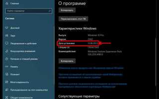Как узнать до какого числа активирована windows 10