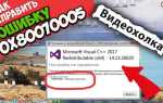 0x80070005 как исправить windows 10