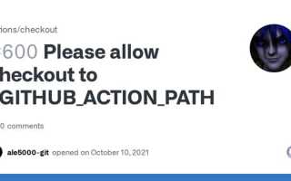 Actions checkout v2 что делает