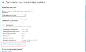 Как включить 165 герц на мониторе msi