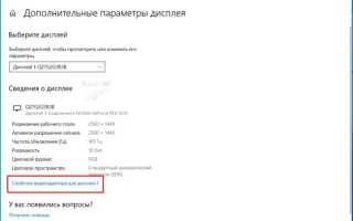 Как включить 165 герц на мониторе msi