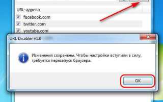 Что блокирует сайты в windows 7