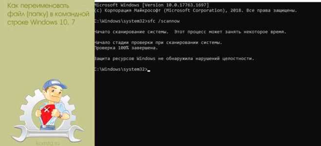 Как отменить команду в командной строке