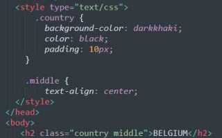 Body class в html что это