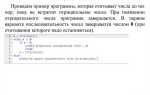 Как заменить цикл for на while
