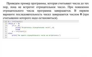 Как заменить цикл for на while