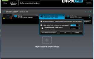 Dvix что за формат