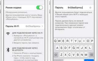 Как задудосить вай фай с телефона