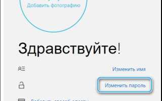 Как поменять пароль на почте