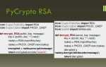 Как установить rsa в python