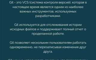 Git version что это