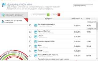 Reg organizer что это за программа