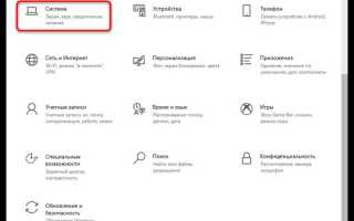 Как узнать имя компьютера windows 10