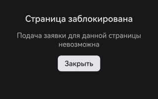 Выключение списка блокировки avc что это