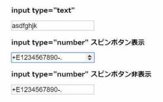Для чего используется поле input type number