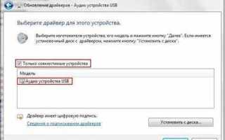 Как узнать какой драйвер звука нужен для компьютера