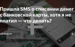 Ruskem что это пришла смс