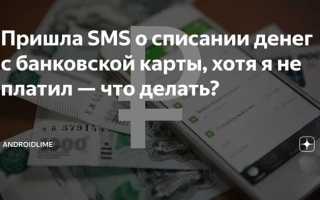 Ruskem что это пришла смс