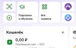 Как привязать окко в сбер салют