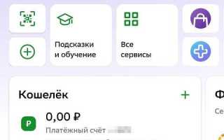 Как привязать окко в сбер салют