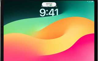 Почему apple pencil не заряжается
