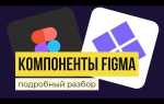 Как удалить flow в фигма