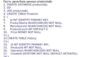 Где находятся триггеры в sql