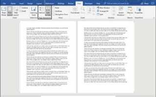 Как убрать исправления в ворде
