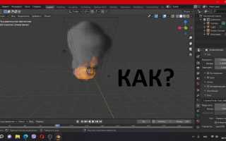 Как сделать рот в блендере