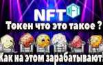 Как перевести картинку в nft токен