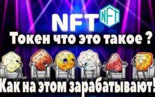 Как перевести картинку в nft токен
