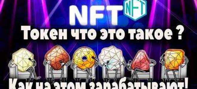 Как перевести картинку в nft токен