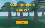 Как открыть эксплорер в роблокс студио