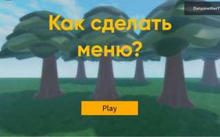 Как открыть эксплорер в роблокс студио