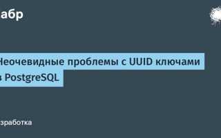 Anonymous uuid что это