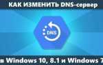 Dns суффикс подключения как изменить