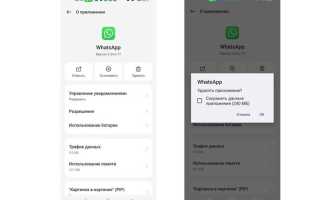 Как выйти из whatsapp business