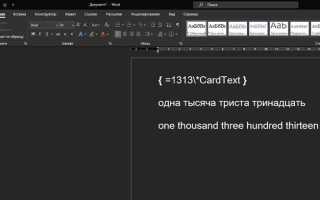 Как вставить цифры в квадратики в ворде
